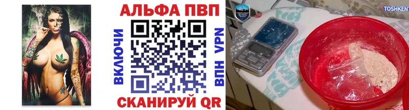 Alpha PVP СК КРИС  Купить  Звенигово 