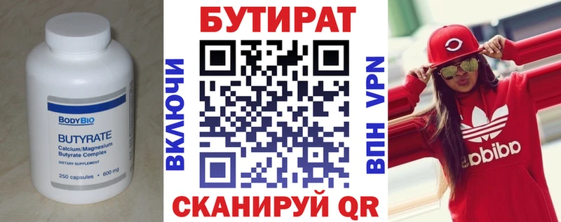Бутират GHB  Купить  Звенигово 