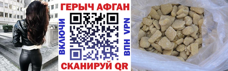 Купить где  Звенигово  ГЕРОИН хмурый 