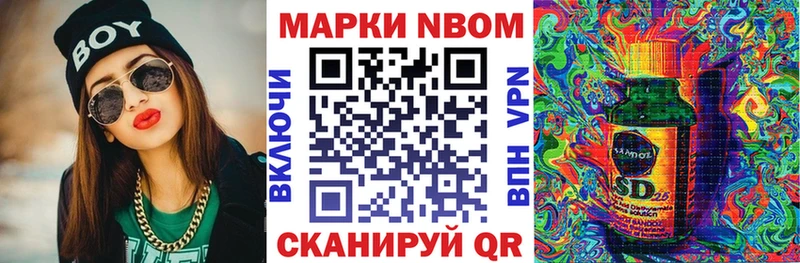 Марки NBOMe 1,8мг  Купить  Звенигово 